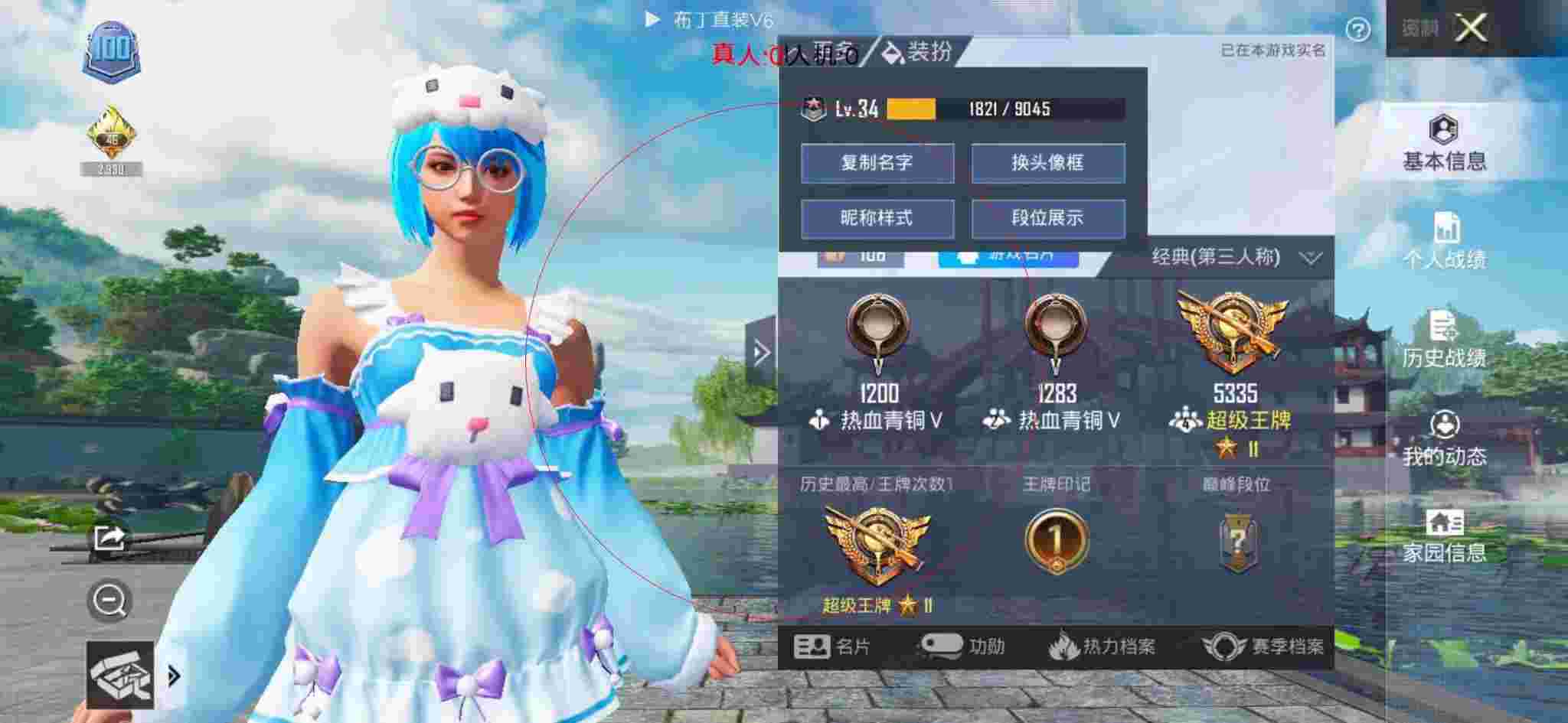 和平精英透视自瞄 - 和平精英科技值怎么计算出来的辅助预览图